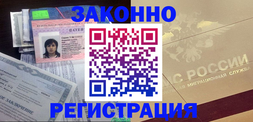 временная регистрация 2025 в Зеленодольске