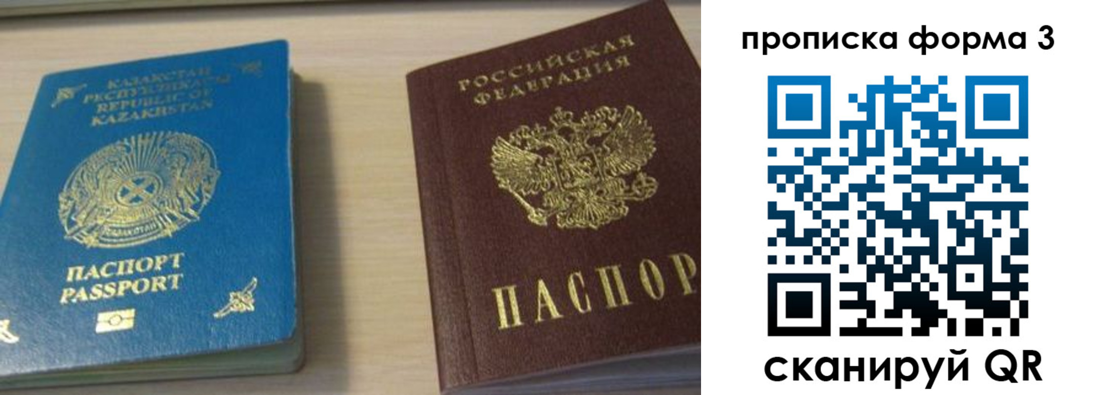 прописка от собственника в Зеленодольске