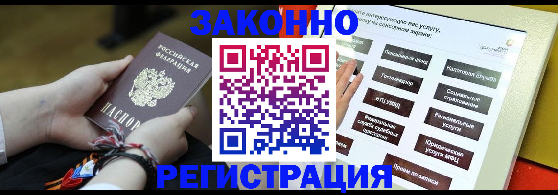 временная прописка в Зеленодольске