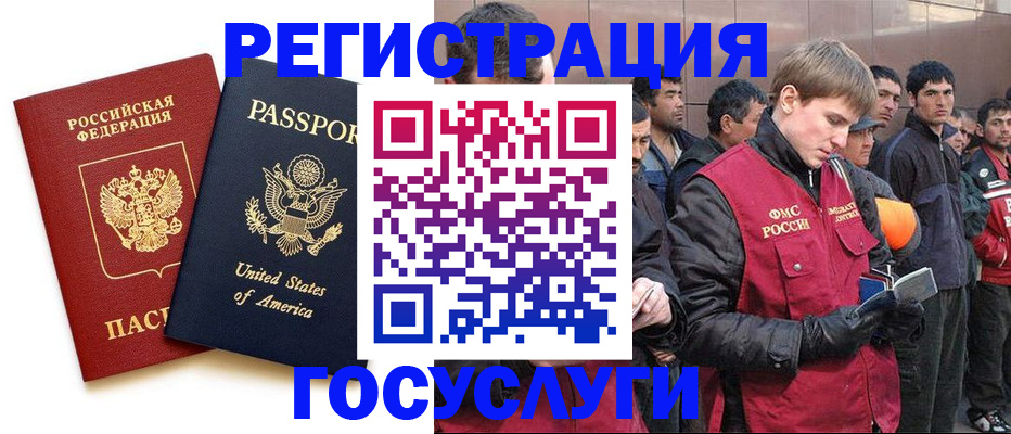 прописка для работы в Зеленодольске