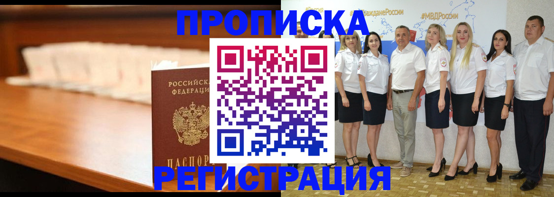 прописка в квартире в Зеленодольске