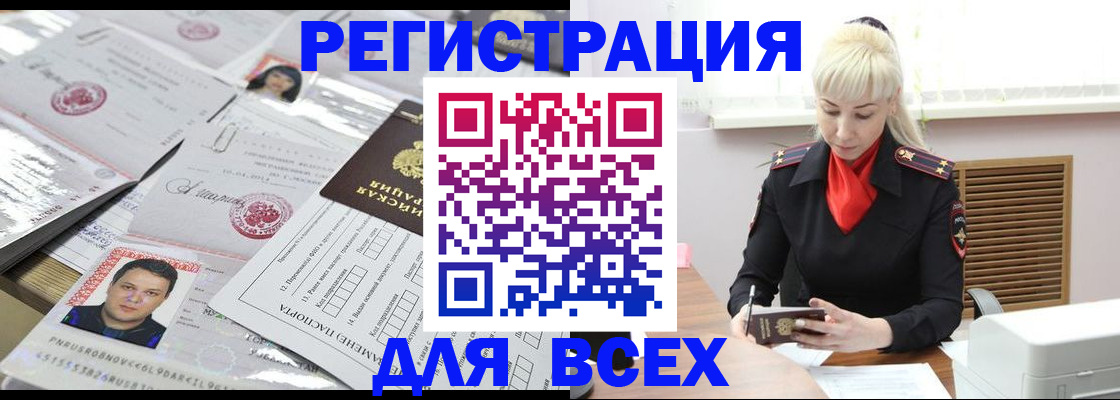 прописка штамп в Зеленодольске