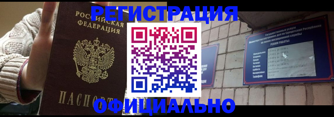 прописка гарантия в Зеленодольске