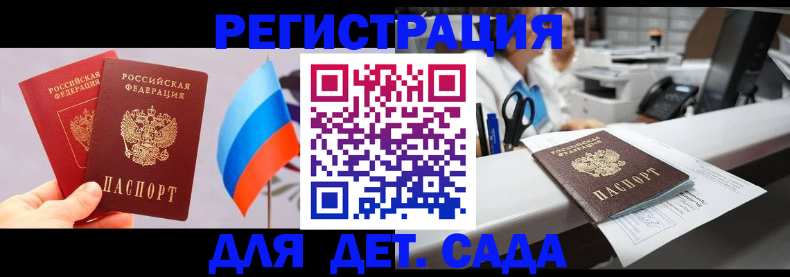 временная регистрация для всех в Зеленодольске