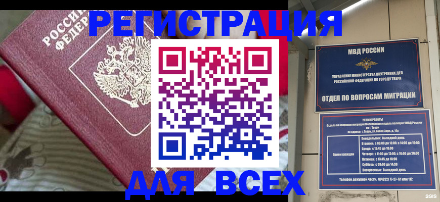 временная регистрация адрес в Зеленодольске