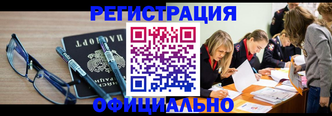 временная регистрация адрес в Зеленодольске