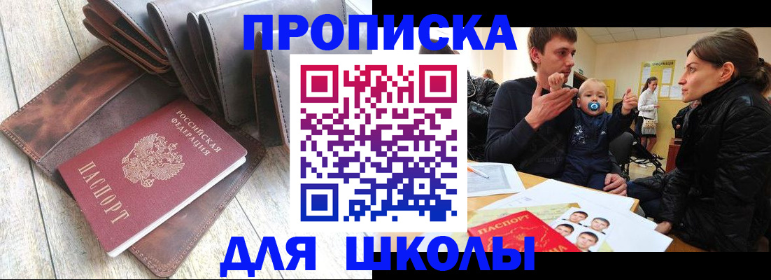прописка иностранных граждан в Зеленодольске